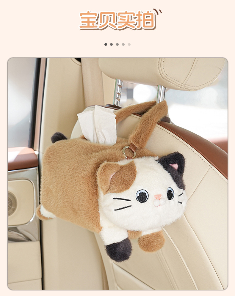 High-Looking Car Tissue Box, Car Hanging, Cute Car Interior Decoration, Paper Bag Storage, Hanging Paper Box