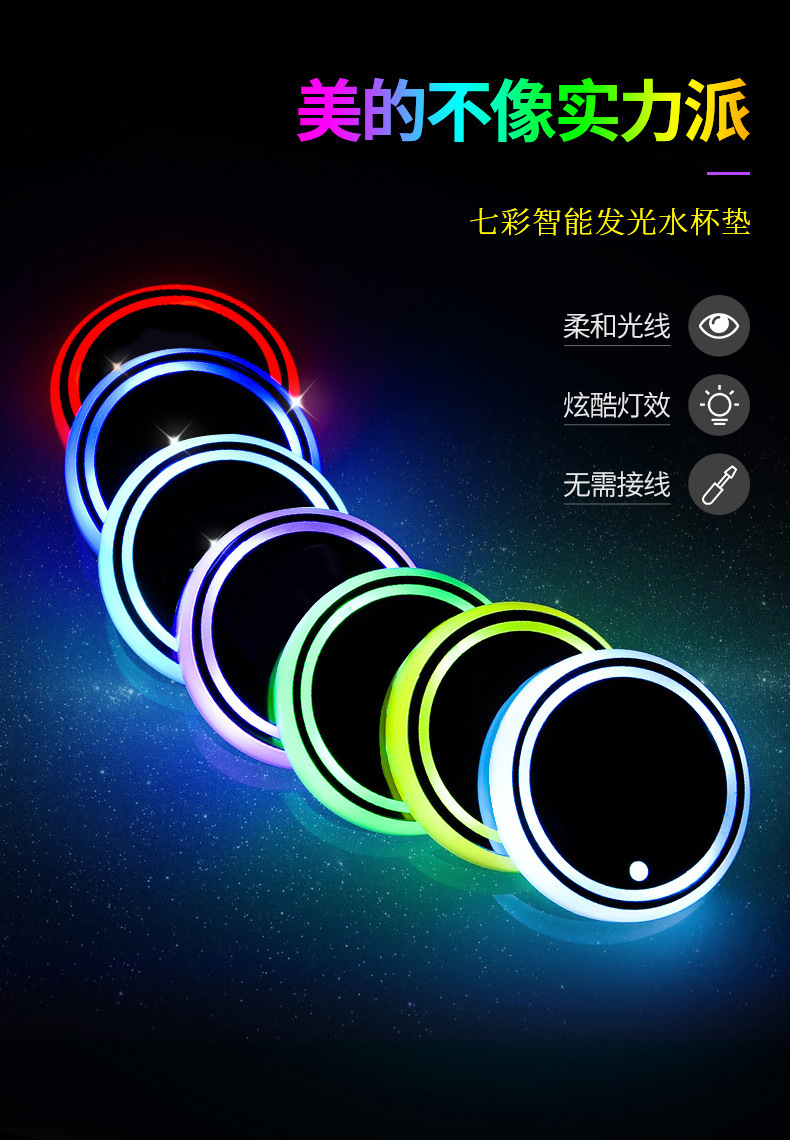 Car Luminous Colorful Led Water Cup Mat Interior Anti-Slip Mat Night Light Car-Mounted Automatic Sensing Decorative Ambient Light