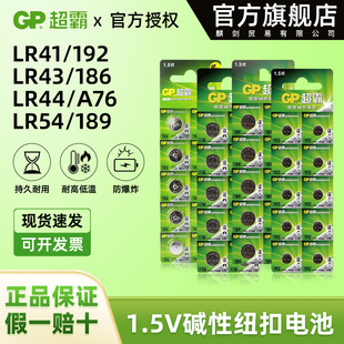 gp����lr41lr43lr44lr54�~��늳��ֱ�܇耳�����m�ßo��1.5v늳�