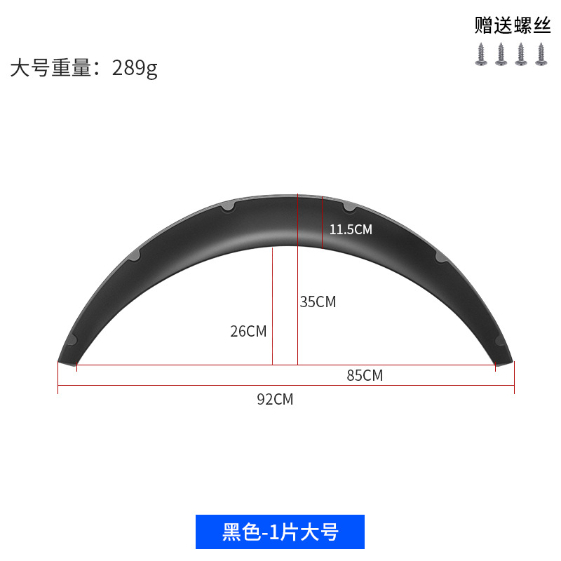 Universal Modified Wide-Body Wheel Arches for Cars, Suitable for Sedans, Suvs, and Off-Road Vehicles, Widened Decorative Wheel Arch Fenders