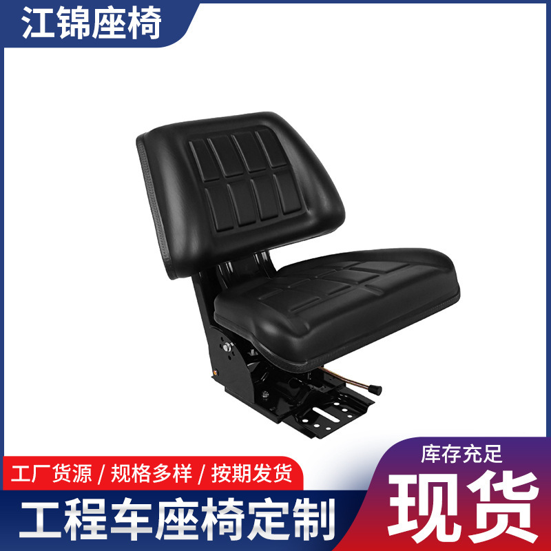 John Deere flat-back seat tractor suspension shock-absorbing seat engineering vehicle modification forklift compatible with multiple models