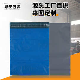 电商专用快递打包袋回料黑色特价批发蓝色半新料物流服装打包加厚