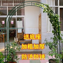 防锈铁艺拱门爬藤花架子户外装饰花园弧形门栅围栏庭院落地菜