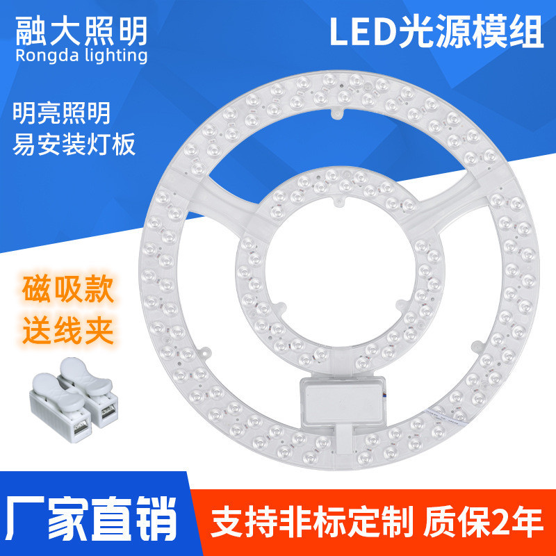 LED light core ceiling light module, retrofit light panel round module fan light tri-color light source LED light strip light core
