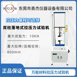 疲劳试验机;其他试验机;拉力试验机