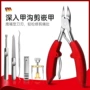 件套修脚美容美甲鹰嘴钳