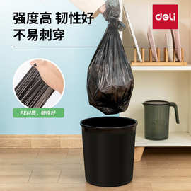得力9573垃圾袋家用办公加厚型垃圾袋不易破大容量一次性八角底