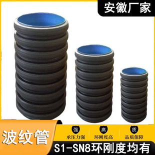Anhui Fuyang Corrugated Pipe Manufacturer 300 National Standard Sn8 Double-Wall Customizable Sn10 to Sn12 Pipe Drainage Pipe