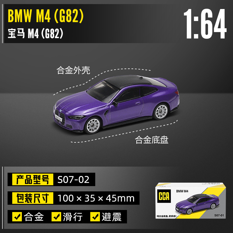 CCA Chaiper 1 / 64 modelo de automóvil de aleación completa versión dura de automóvil deportivo sedán caja de fósforos deslizante coche de juguetes para niños