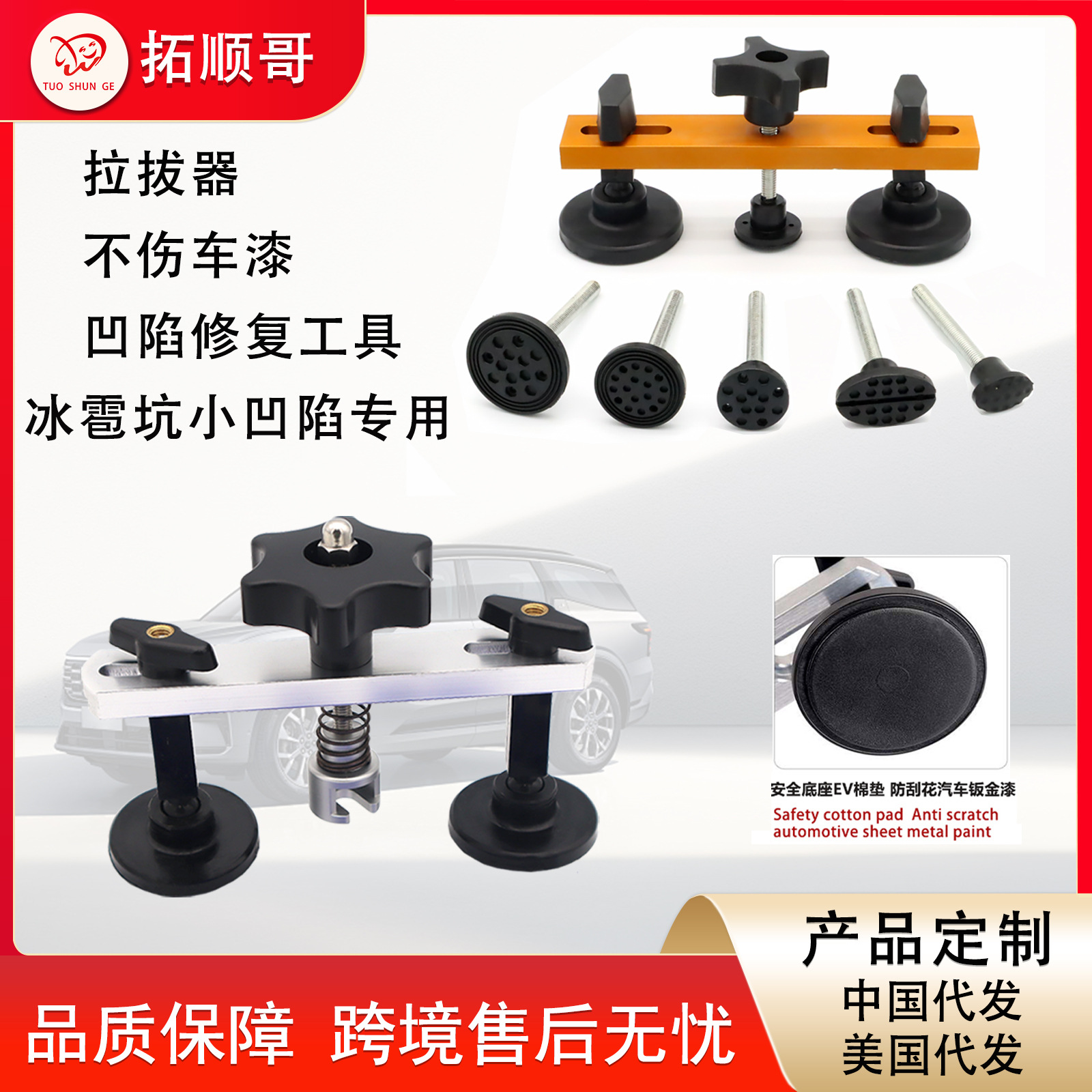 汽车凹陷修复工具拉桥凹坑修复吸坑器冰雹坑拉拔器凹凸凹痕小拉锤