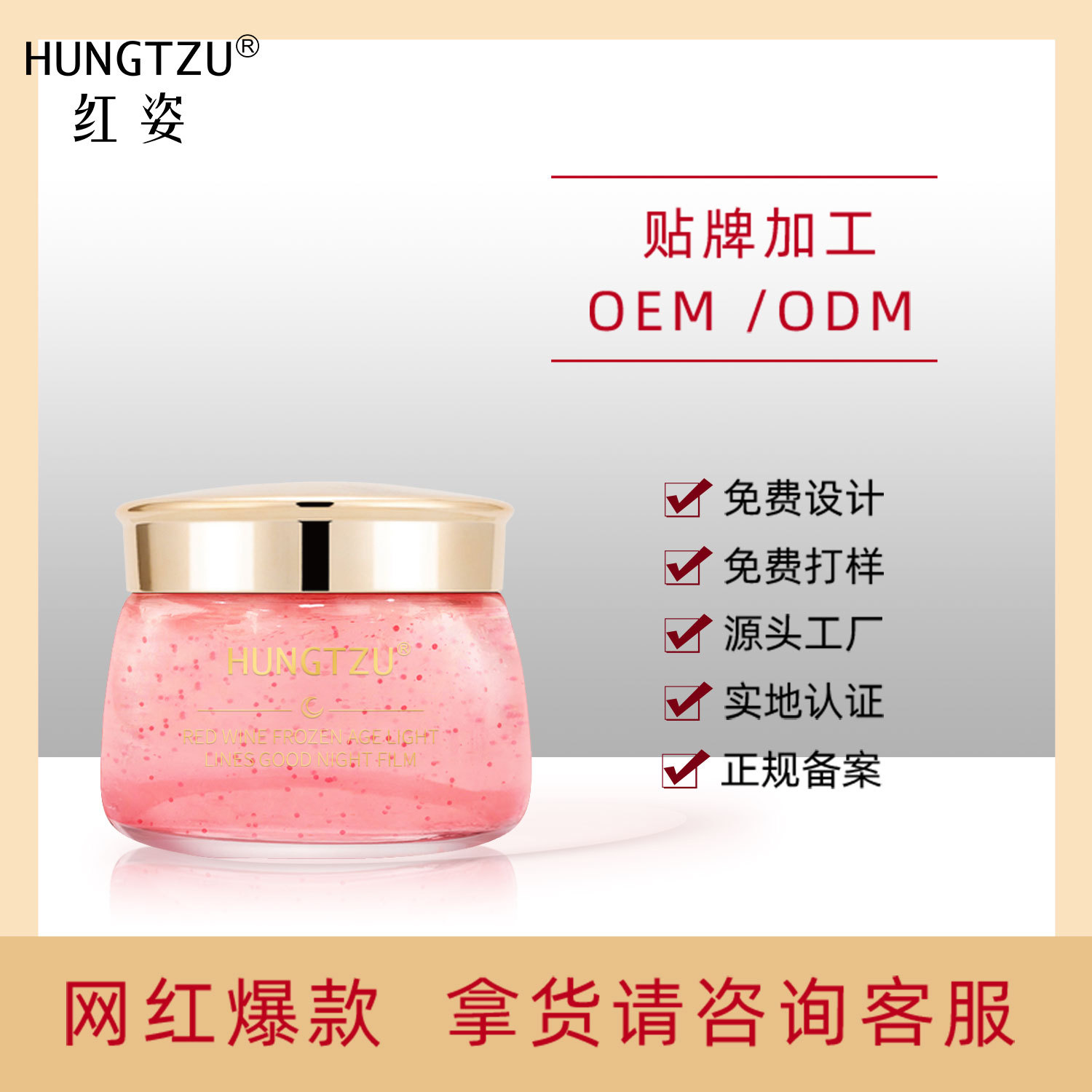 免洗紅酒睡眠面膜120g修護 暗沈水潤嫩膚塗抹玫瑰睡眠面膜廠家OEM