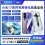 小米无黑边钢化全面手机膜