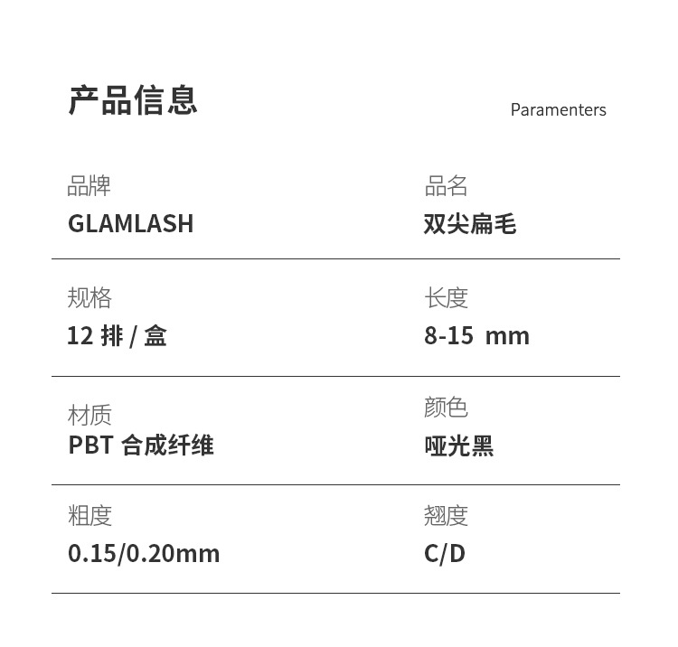 单根扁毛 双尖扁毛 单根扁毛 双尖扁毛