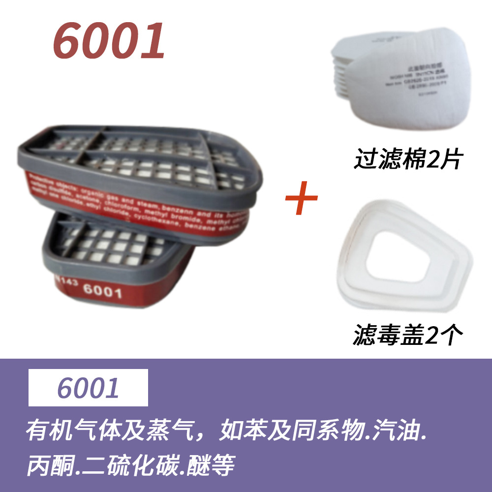 6006 caja de filtro 6001 accesorios de máscara de gas 6002 filtro de carbón activado 6004 caja de carbón trapezoidal al por mayor