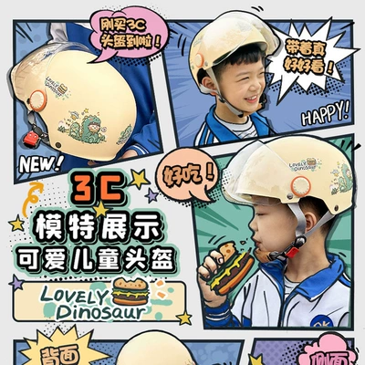 Motosiklet dəbilqələri: Electric Vehicle Safety Helmet