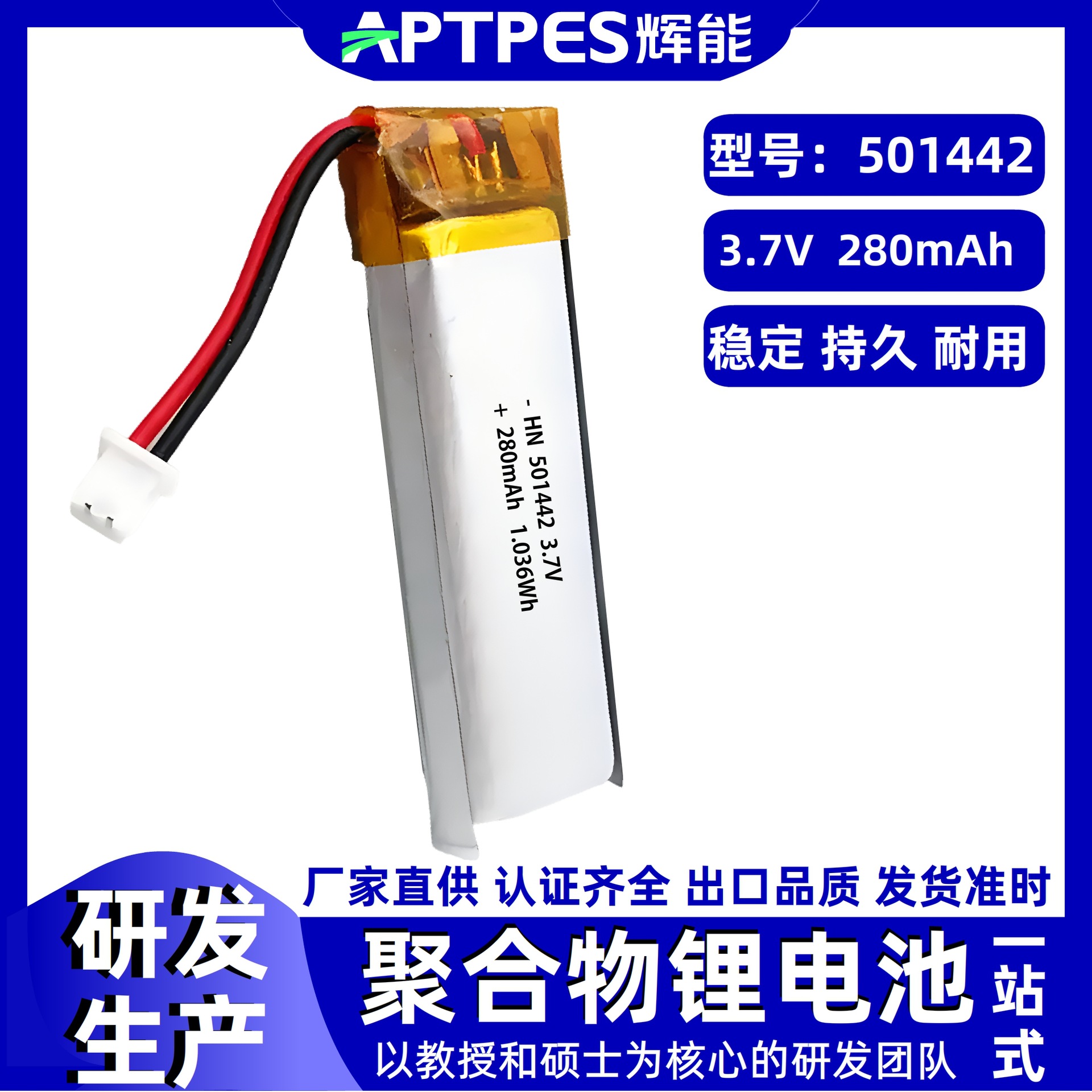 리튬 배터리 3.7V280mAh501442 Hui는 캠핑 램프 확대 폴리머 리튬 배터리 코어 제조 업체를 생산할 수 있습니다