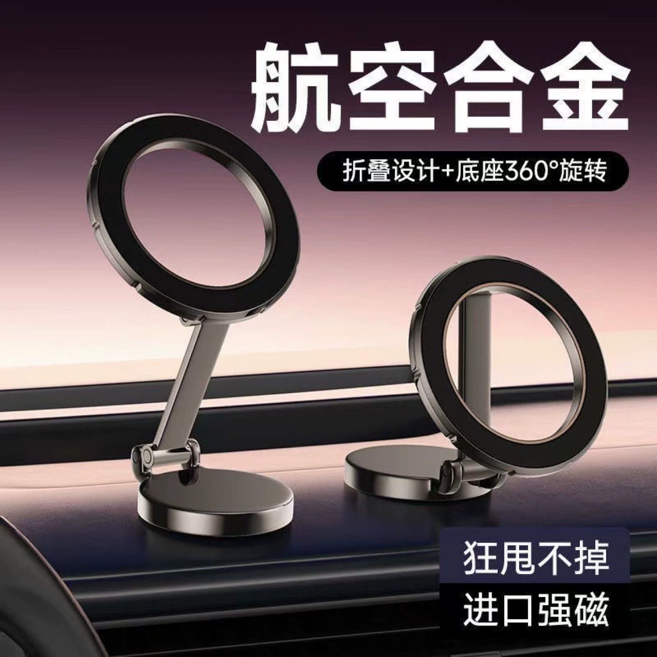 Folding phone holder, rotating strong magnet, mute support frame, 360 degrees