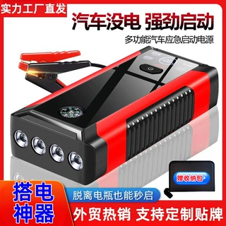新款车载打火搭电神器强起电瓶搭电宝大容量汽车应急启动电源12V