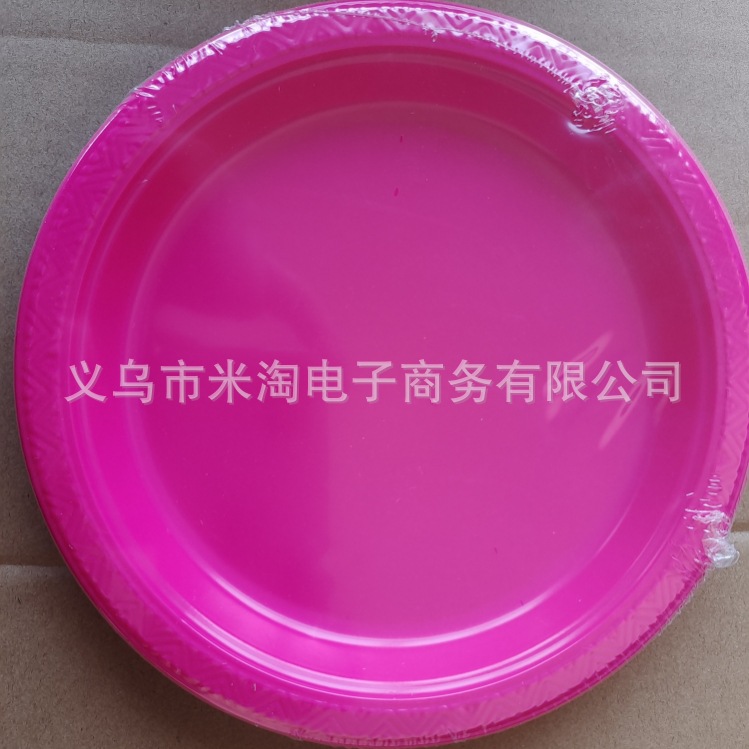玫红