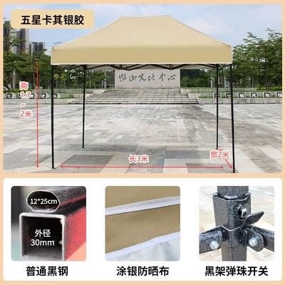 Avtomobil dam çadırları Market Stalls, Sunshade, Rainproof - black-king-kong-23-khaki-special-offer-default
