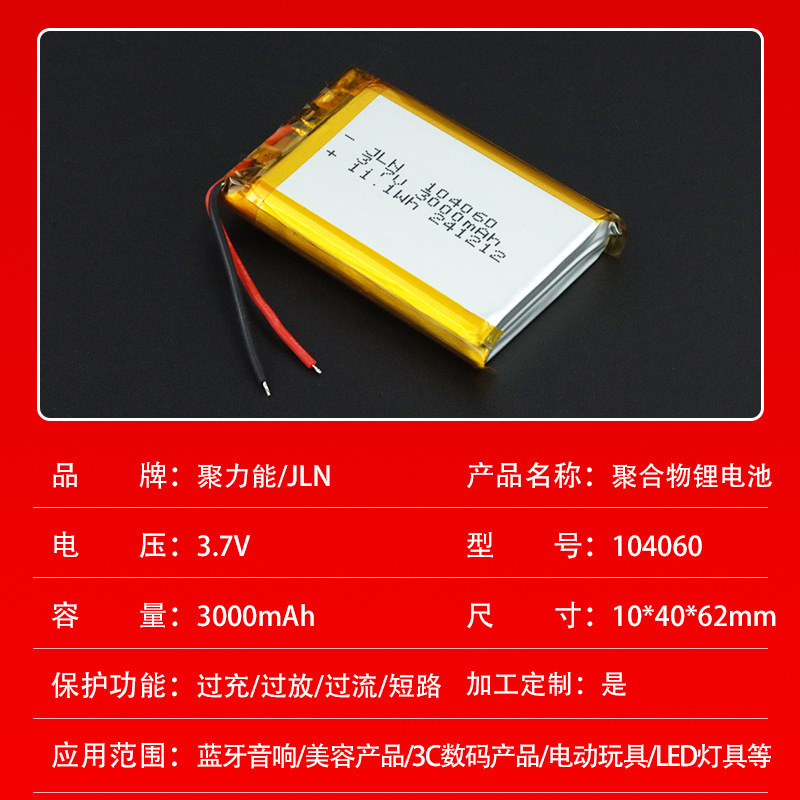ポリマーリチウム電池1000 ~ 3000mah 3.7v蚊取りランプ電動玩具キャンプランプスピーカーソフト電池|undefined