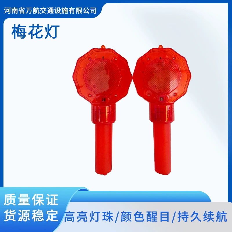 Ручной стробоскопический сигнальный фонарь «Цветок сливы», сигнальный фонарь для дорожных работ, ручной светодиодный сигнальный фонарь «Цветок сливы» для регулирования движения