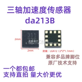 加速度传感器;磁性传感器;姿态传感器