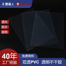 �羳pvc�p͸������BOPP�����z�N���F؛ ��͸�������z���������и�