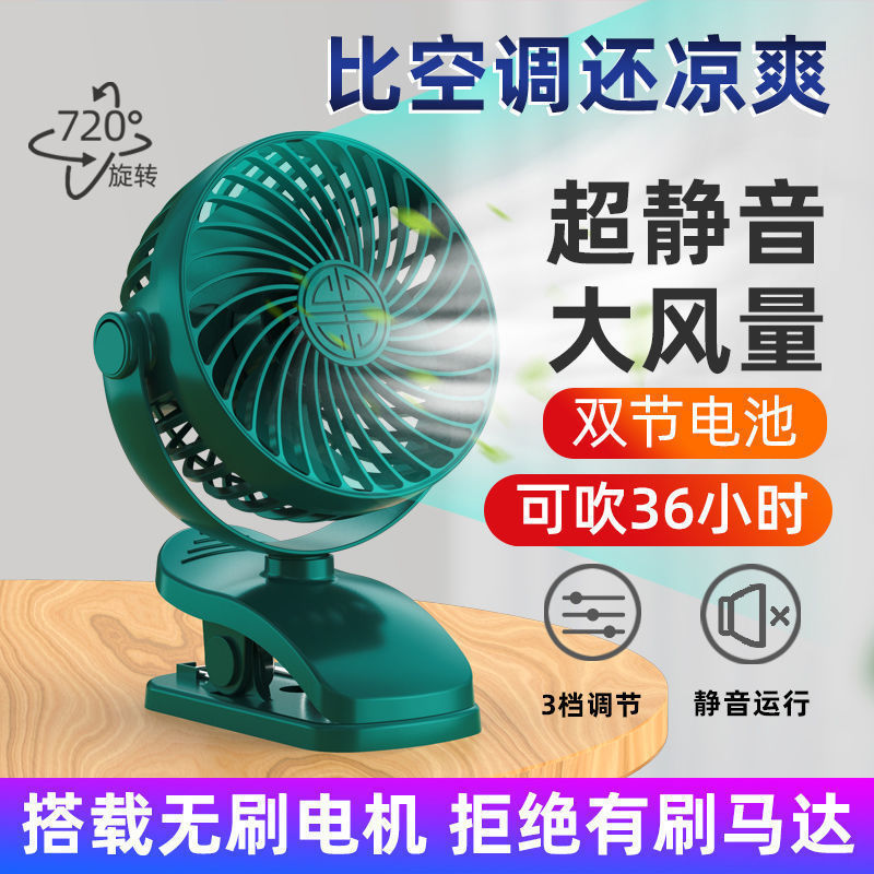 夾子風扇迷你桌面小風扇宿舍靜音電風扇廠家直銷USB風扇隨身戶外