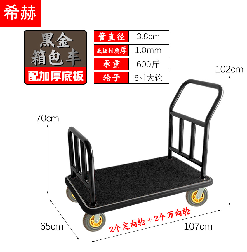 Carro de equipaje del hotel grueso vestíbulo carro de equipaje carro de mano de alta gama carro de conserjería rueda silenciosa carro de transporte de placa plana
