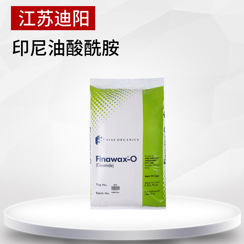 供应印度珠状油酸酰胺FINAWAX-O  涂料专用爽滑粉  润滑剂