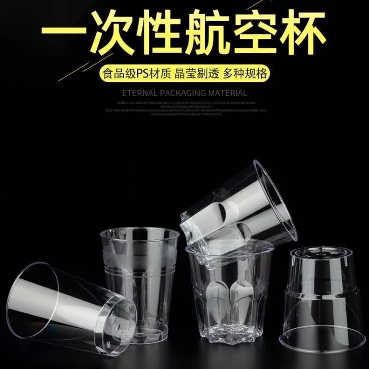 Vasos Desechables de Plástico Rígido para Aviación Resistentes al Calor para Fiestas y Bares image 3