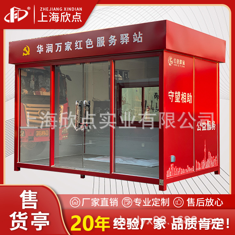 Estación de servicio rojo ciudad móvil cantina al aire libre punto escénico cabina de ventas Comercial Terminado mercado nocturno leche casa de té