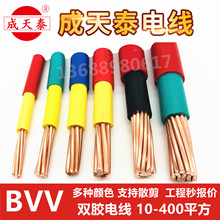 成天泰純銅雙塑雙膠電線電纜BVV10-400平方 國標純銅工業線纜剪米