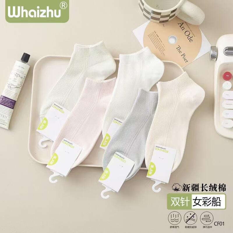 Wanghai Bamboo Spring Summer Double Needle Men's and Women's Boat Socks Sweat Absorbing Breathable College Style Colorful Low Waist Boat Socks Cotton Socks Wanghai Bamboo Spring Summer Double Needle Men's and Women's Boat Socks Sweat Absorbing Breathable College Style Colorful Low Waist Boat Socks Cotton Socks
