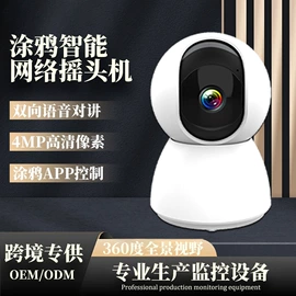 监控摄像机;云台;智能摄像头