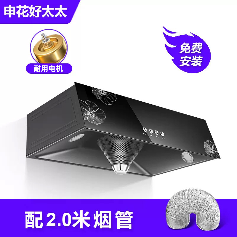 申花好太太出租屋抽油烟机家用厨房大吸力吸油烟机厨房抽风抽烟机|undefined