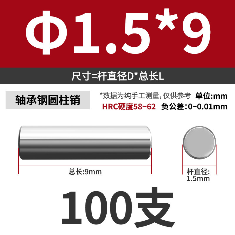 轴承钢圆柱销滚针定位销销轴实心销子固定销钉M1M2M3M4M5M6mm|undefined