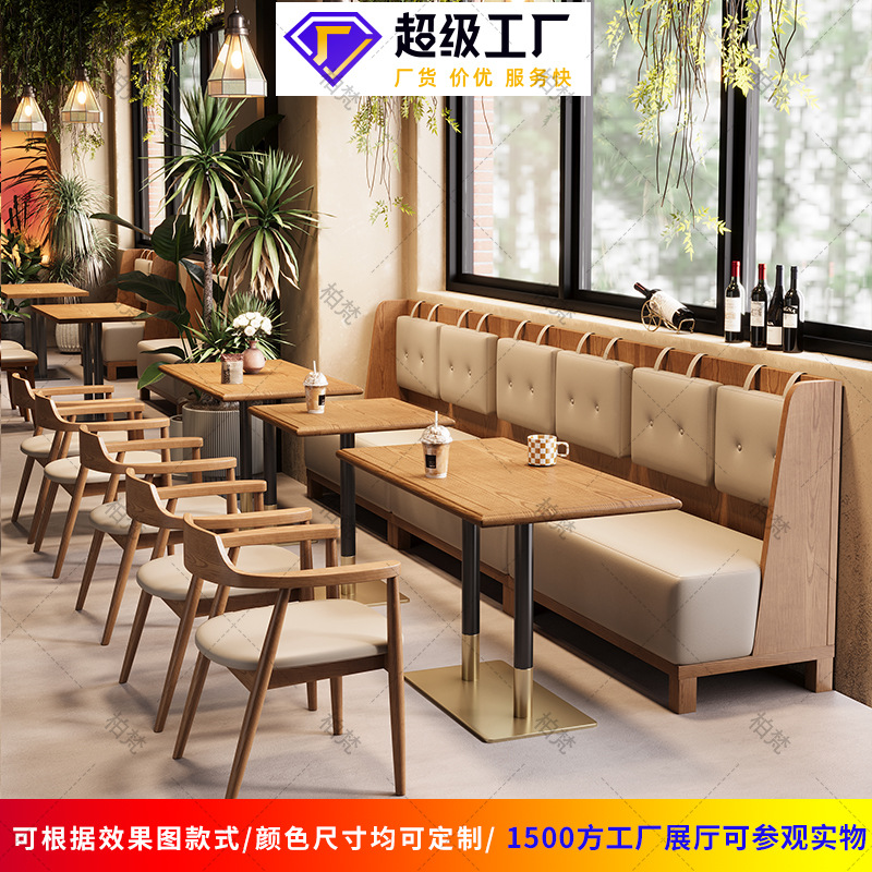 Sofá de madera sólida contra la pared silla Hiroshima mesa de comedor silla restaurante occidental Hotpot tienda muebles de la mañana