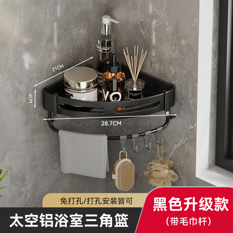 Rack de almacenamiento de baño cesta de triángulo estante de almacenamiento de baño esquina negro engrosado espacio de aluminio libre de perforación estante para colgar en la pared