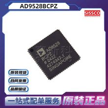AD9528BCPZ Դͷ���� ԭװ��Ʒ ���췢 ������ ���䵥 AD9548BCPZ