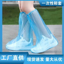 一次性PE高筒防水防雨鞋套通用户外下雨旅行景区茶卡盐湖批发厂家