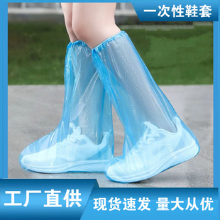 Disposable Pe High-Top Waterproof and Rainproof Shoe Covers for General Outdoor Rainy Travel Scenic Spots Chaka Salt Lake Wholesale Manufacturer