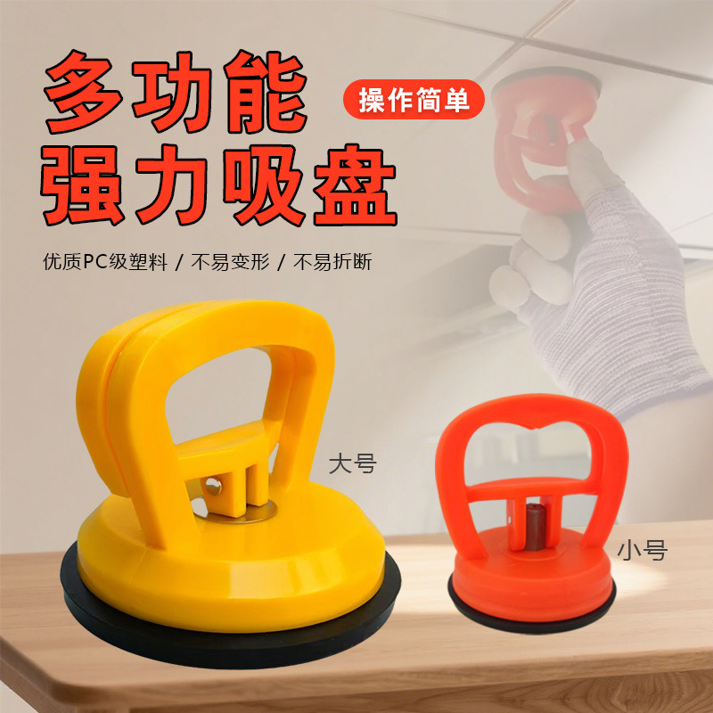 玻璃吸盘集成吊顶吸提器瓷砖天花板强力吸盘手机屏幕固定汽车拉力|undefined