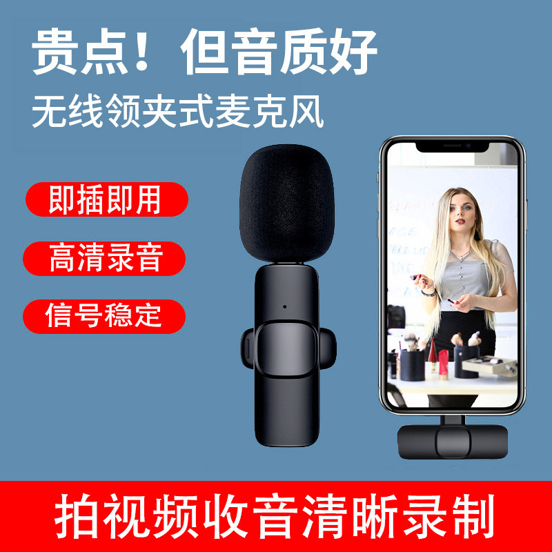 K 1無線マイクのクリップ式のラジオの麦器の生放送のアナウンサーの録音の設備のクリップ式のネットの赤いネットの食べ物は放送して騒音を低減します。|undefined
