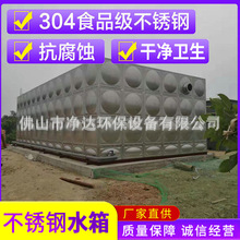 不锈钢水箱 304方形组合水箱镀锌钢板不锈钢保温水箱安装价格表