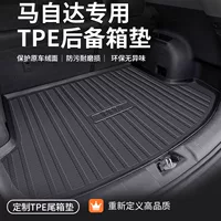 Коврик в багажник автомобиля TPE Mazda cx-4, специальный 6, полный объемный коврик в задний багажник, принадлежности для автомобиля