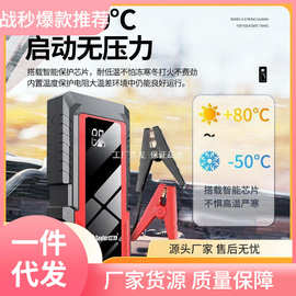 小能人汽车应急启动电源电瓶移动充电宝大容量车载搭电点火器