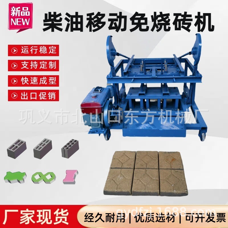 4-45柴油款直推式铺路制砖机 混凝土路面砌块砖机 水泥免烧制砖机