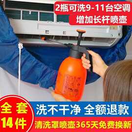 空调清洗工具套清洗剂家用挂机免拆深度清洁接水罩洗空调的